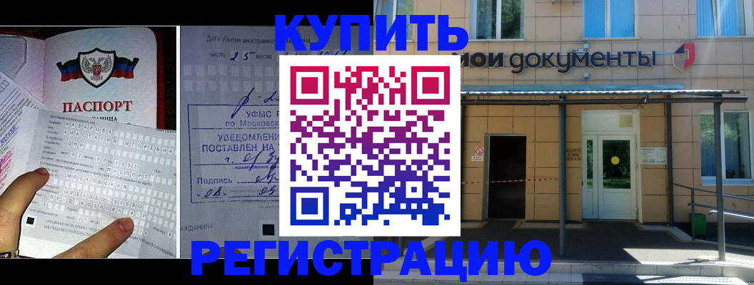 прописка в квартире в Александрове