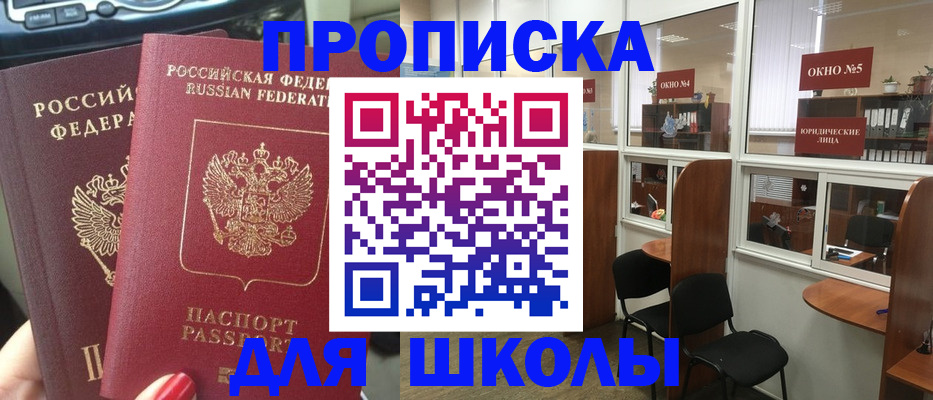 временная регистрация купить в Александрове