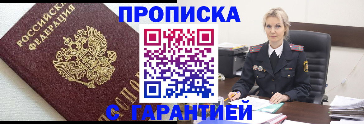 временная регистрация собственник в Александрове