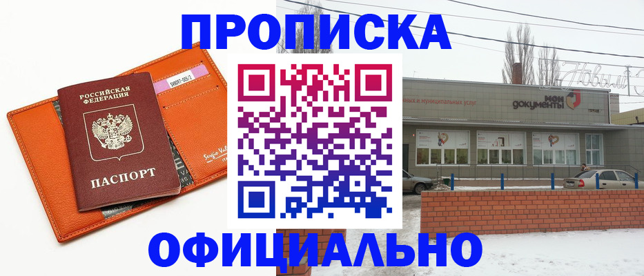 временная регистрация надежно в Александрове