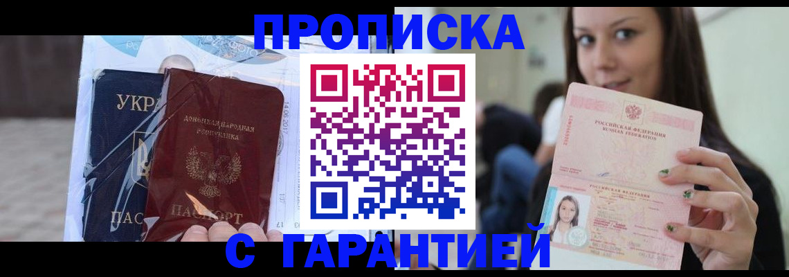 временная регистрация 2025 в Александрове