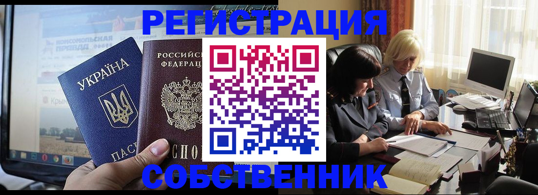 прописка регистрация в Александрове