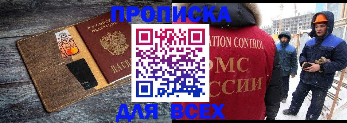 прописка от собственника в Александрове