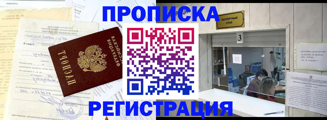 временная регистрация собственник в Александрове